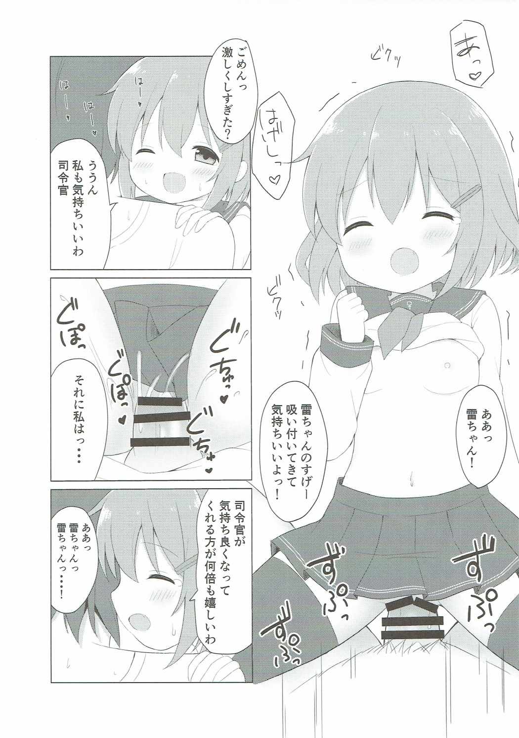 Ikazuchi-chan to Love Love Shinkon Seikatsu page 12 full
