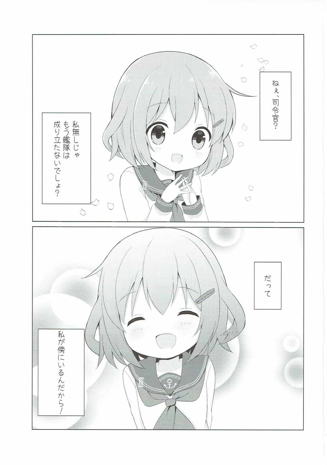 Ikazuchi-chan to Love Love Shinkon Seikatsu page 2 full