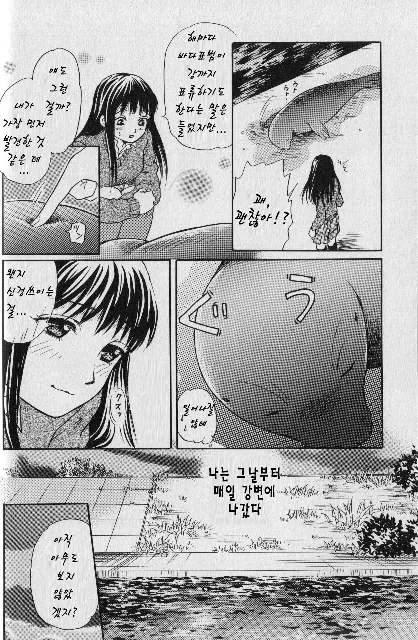 Genkyou page 11 full