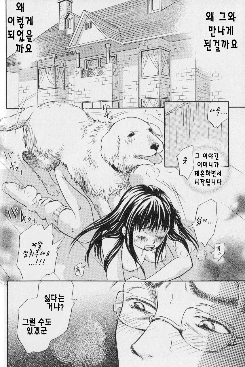 Genkyou page 5 full