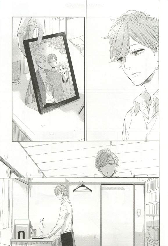 背徳BL page 10 full