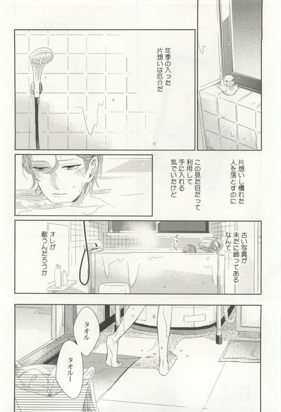 背徳BL page 11 full