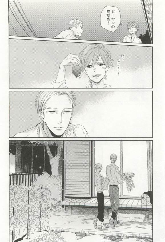 背徳BL page 7 full