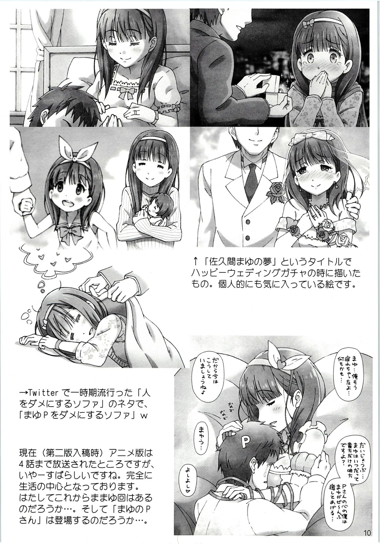 Mayu dake o Mite. page 12 full