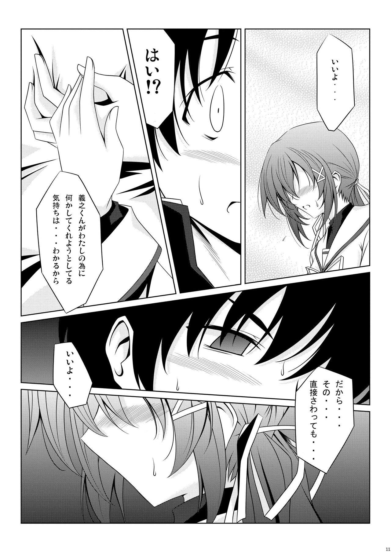 NANAKA SNACK page 11 full