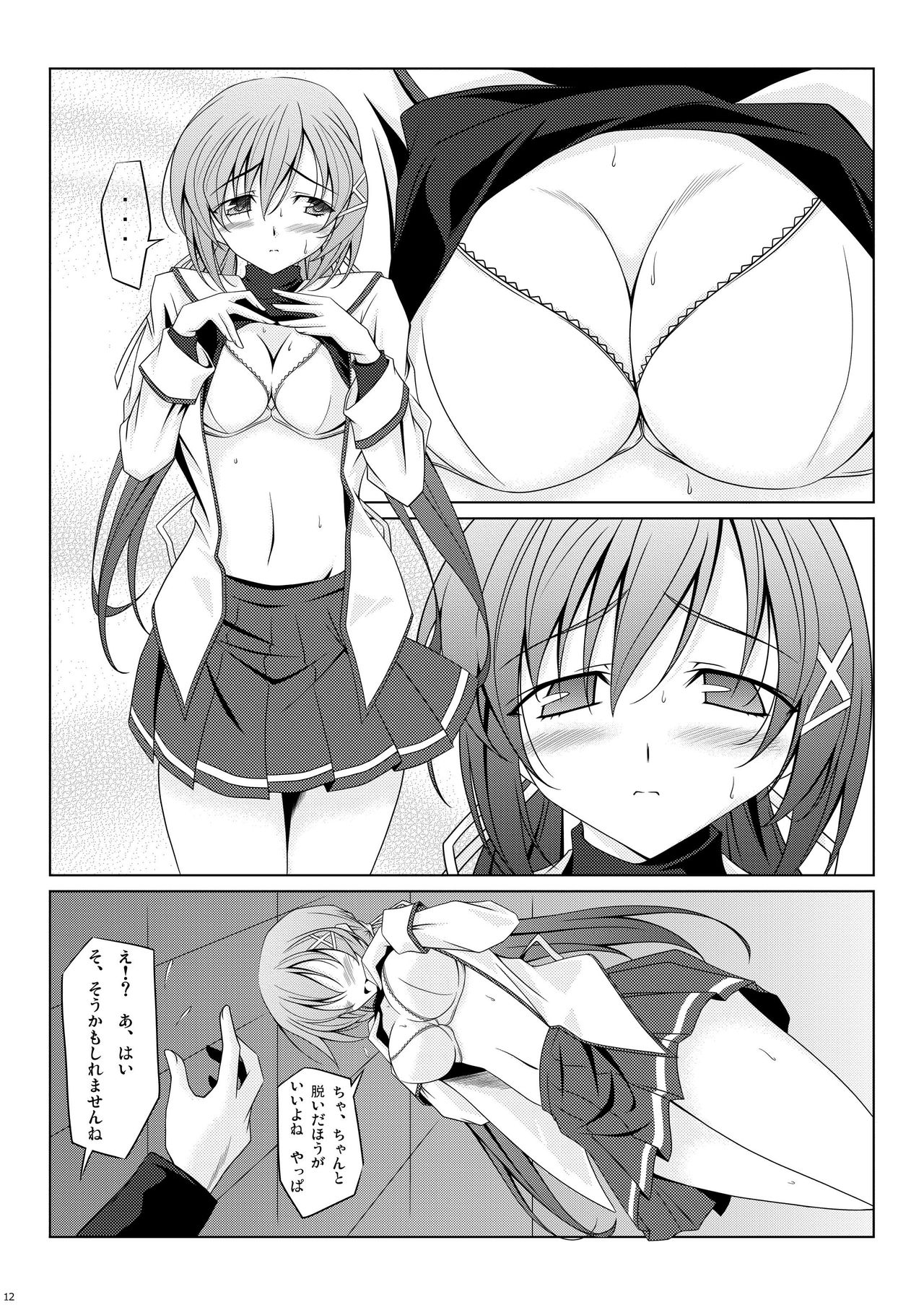 NANAKA SNACK page 12 full