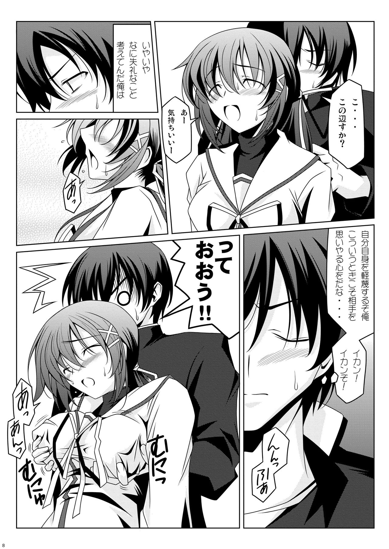 NANAKA SNACK page 8 full