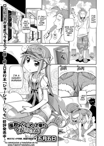 [Satsuki Itsuka] Zashikiwarashi ga Yattekita Ya! Ya! Ya! (COMIC Masyo 2017-02) [English] [Tigoris Translates] [Digital] cover