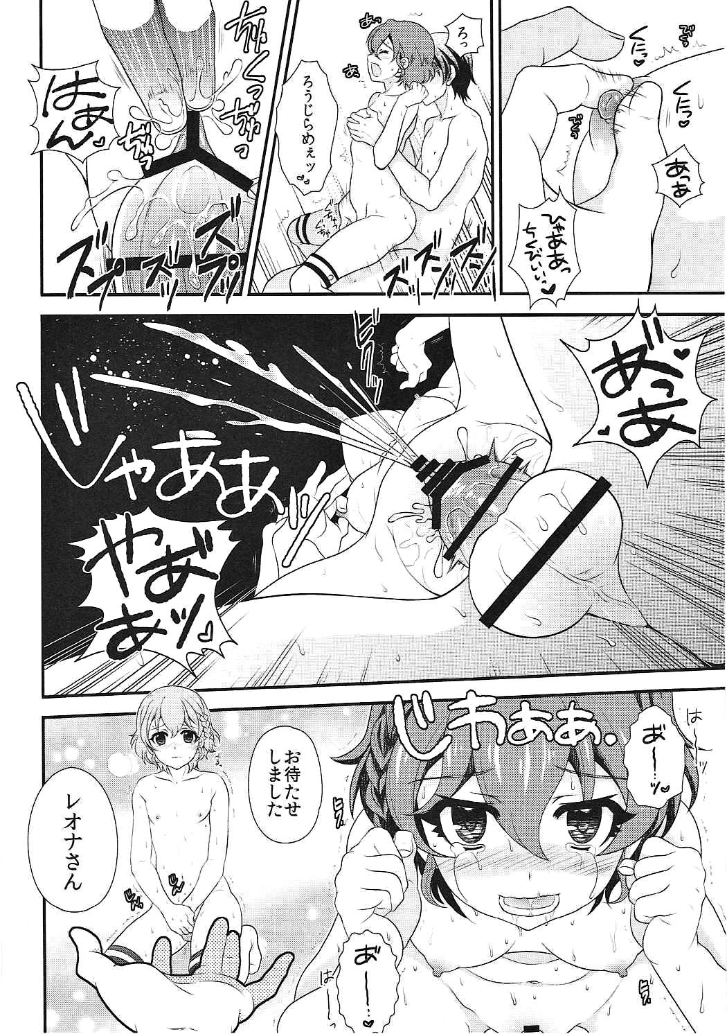 YariPara page 11 full
