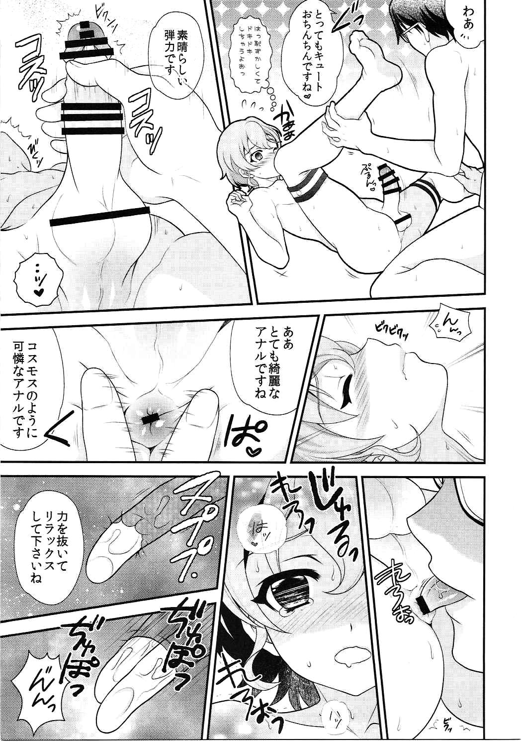 YariPara page 12 full