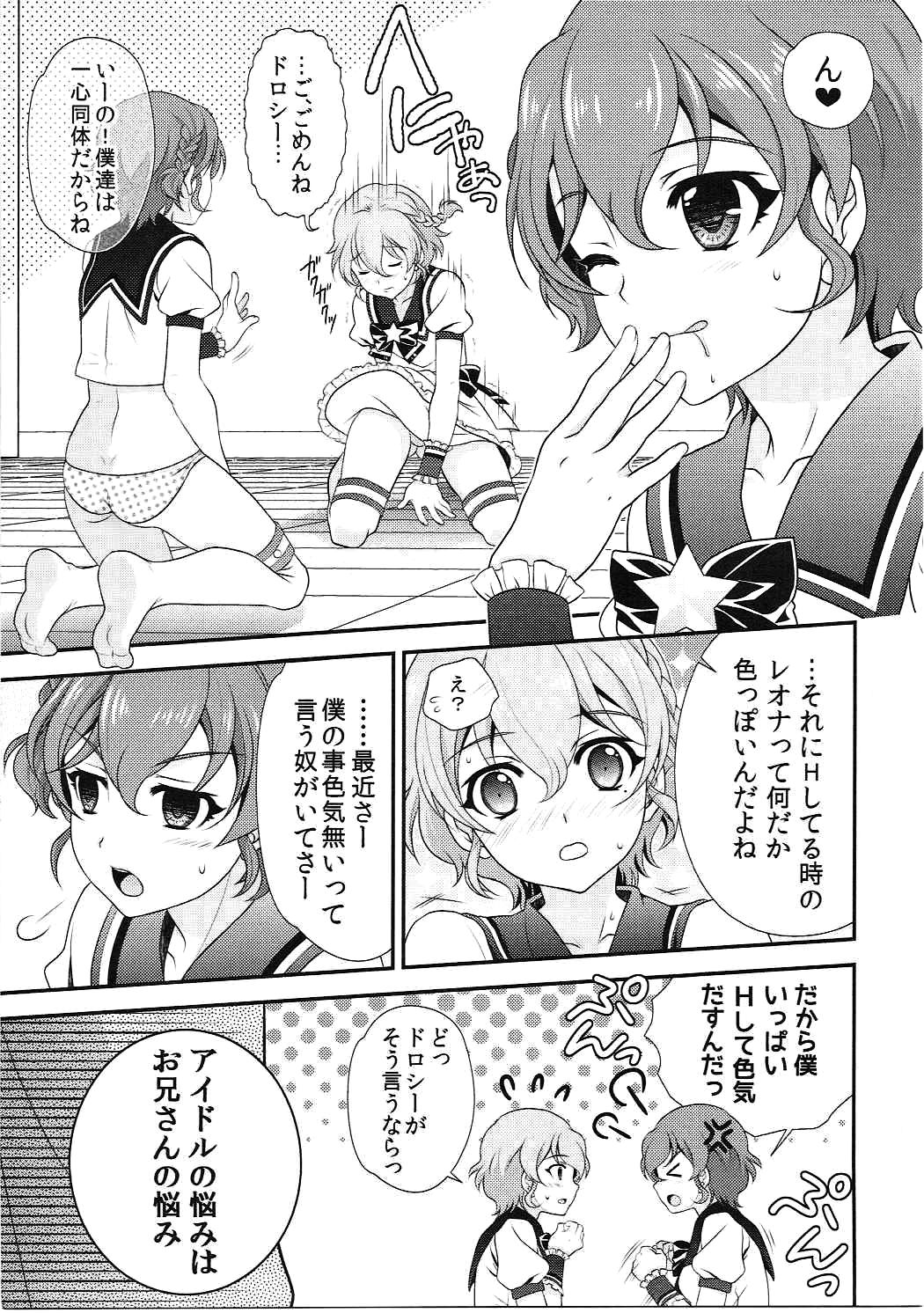YariPara page 6 full