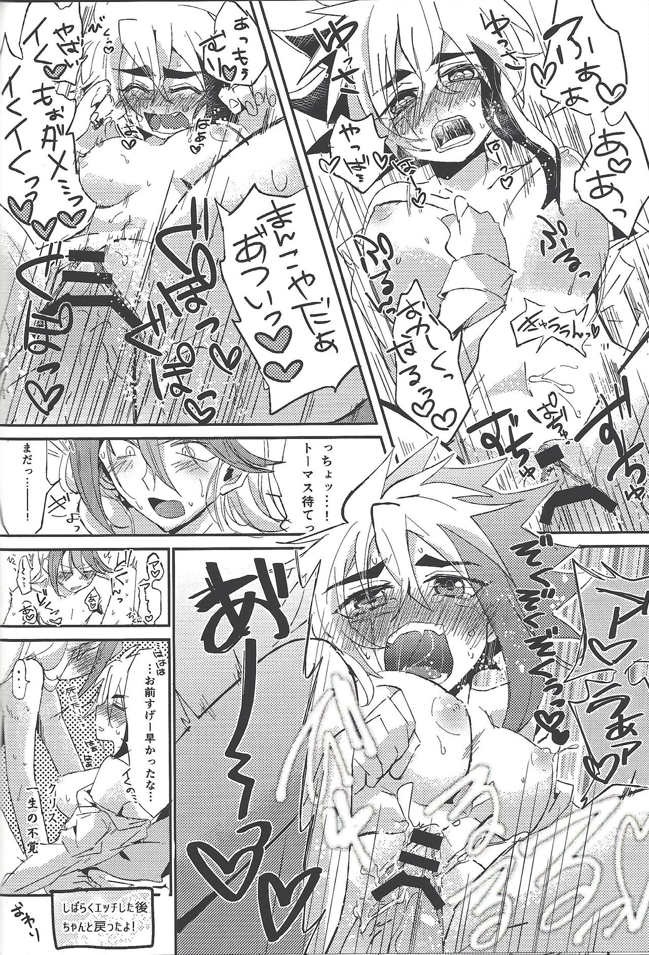 Bu i ni ~yon-sei katsu page 11 full