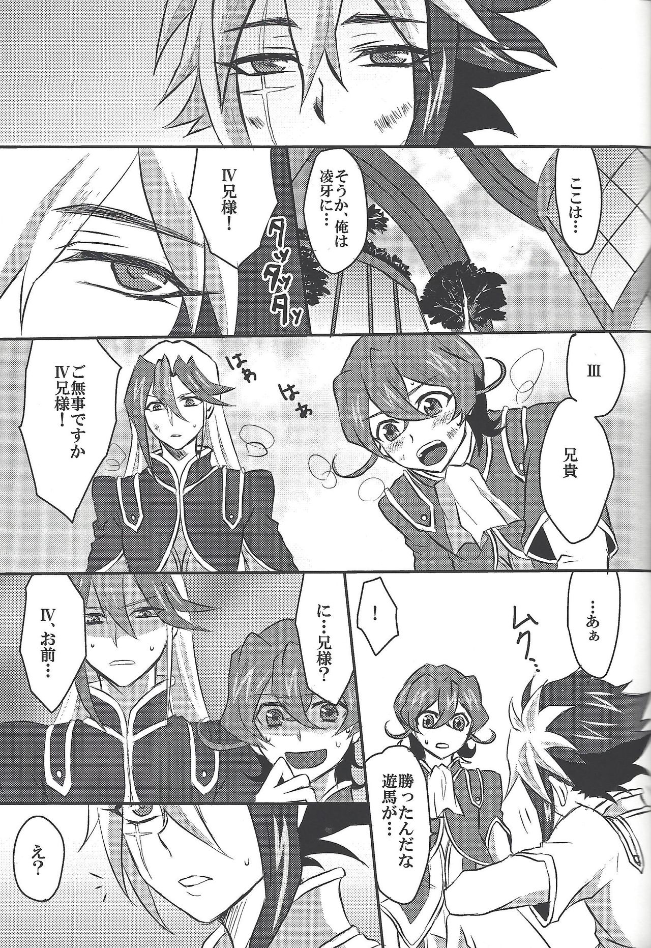 Bu i ni ~yon-sei katsu page 12 full