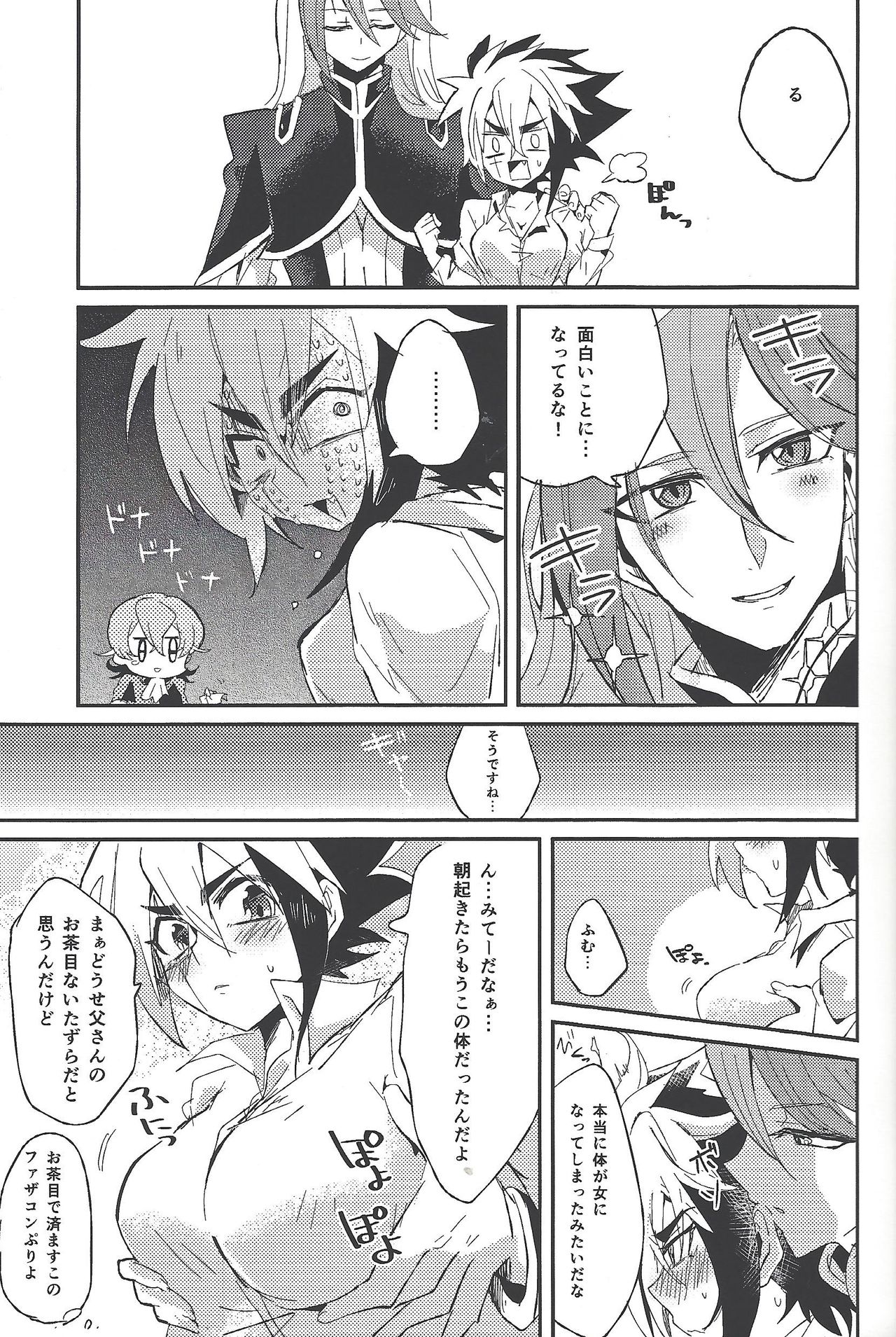 Bu i ni ~yon-sei katsu page 6 full