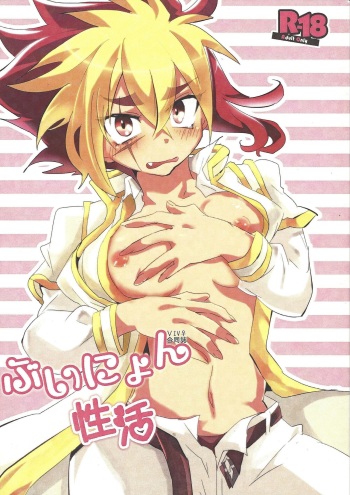 [Figure 4, Wa kuraba (Yadzu, Mary)] Bu i ni ~yon-sei katsu (Yu-Gi-Oh! Zexal) cover