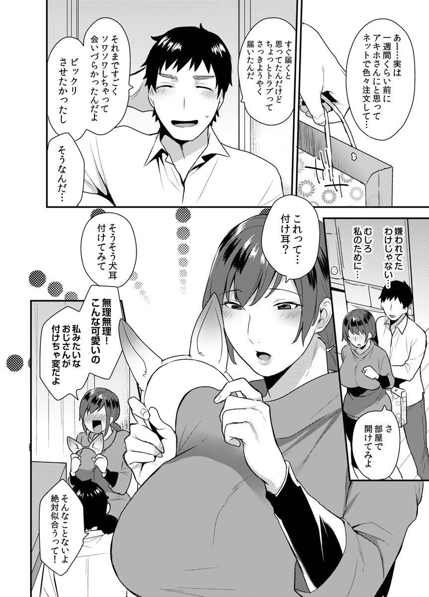 Hoshigari na Kanojo ♂ page 12 full