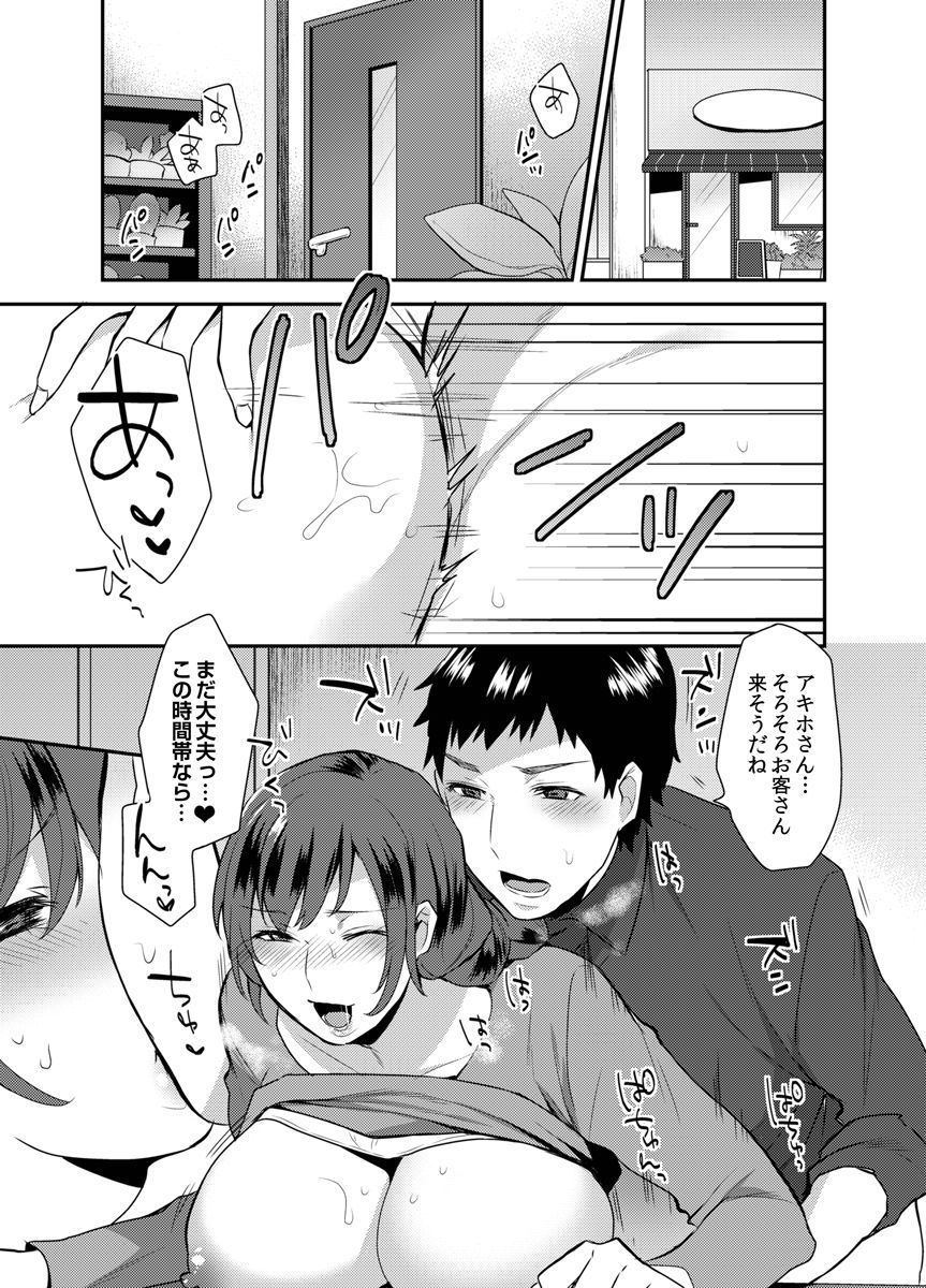Hoshigari na Kanojo ♂ page 3 full