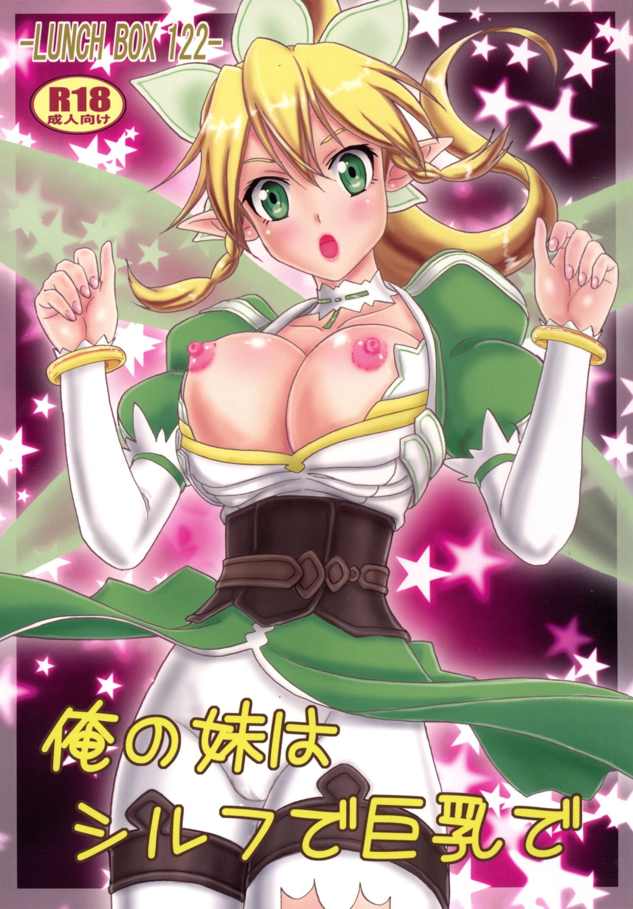 Ore no Imouto wa Sylph de Kyonyuu de page 1 full