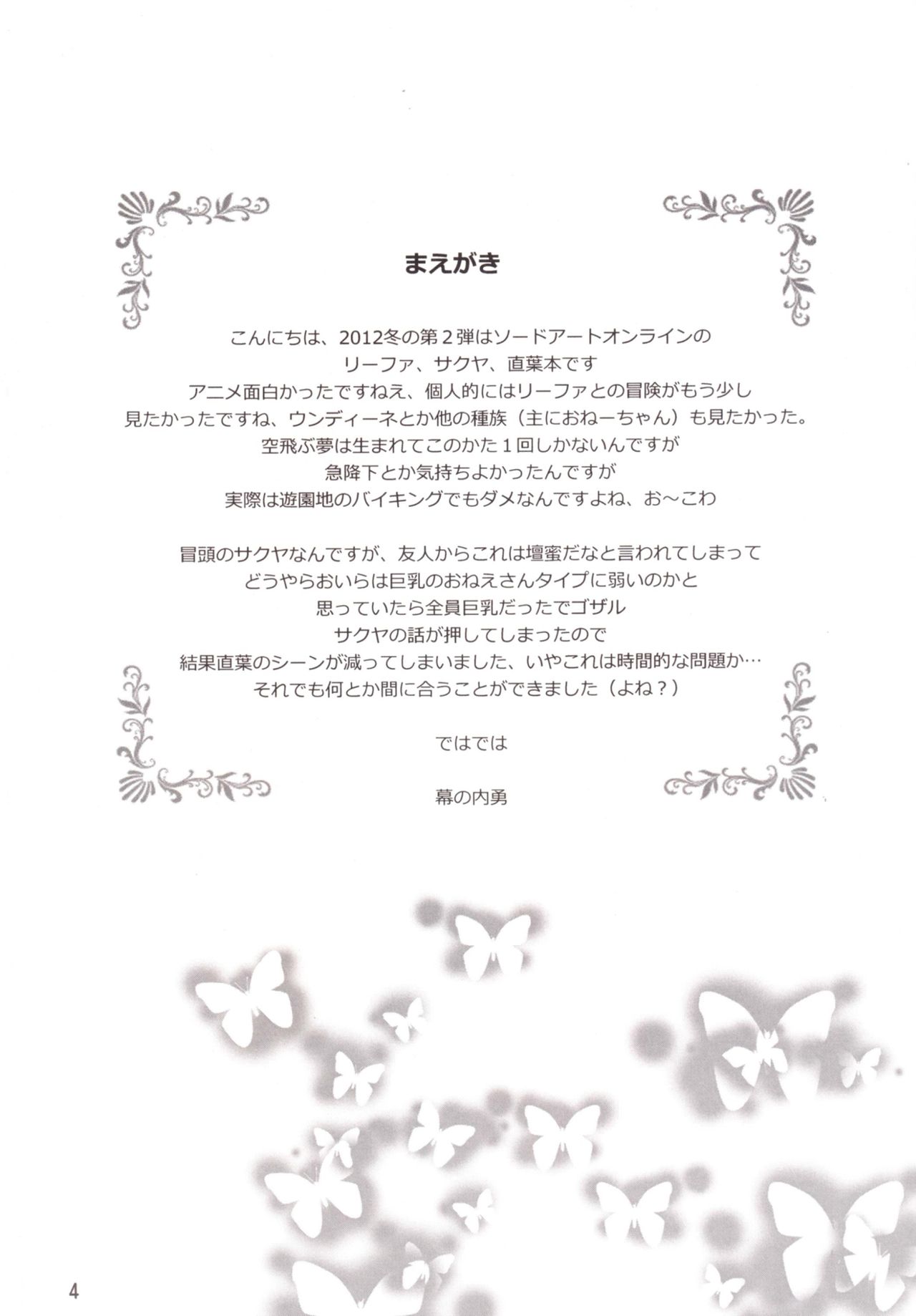Ore no Imouto wa Sylph de Kyonyuu de page 4 full