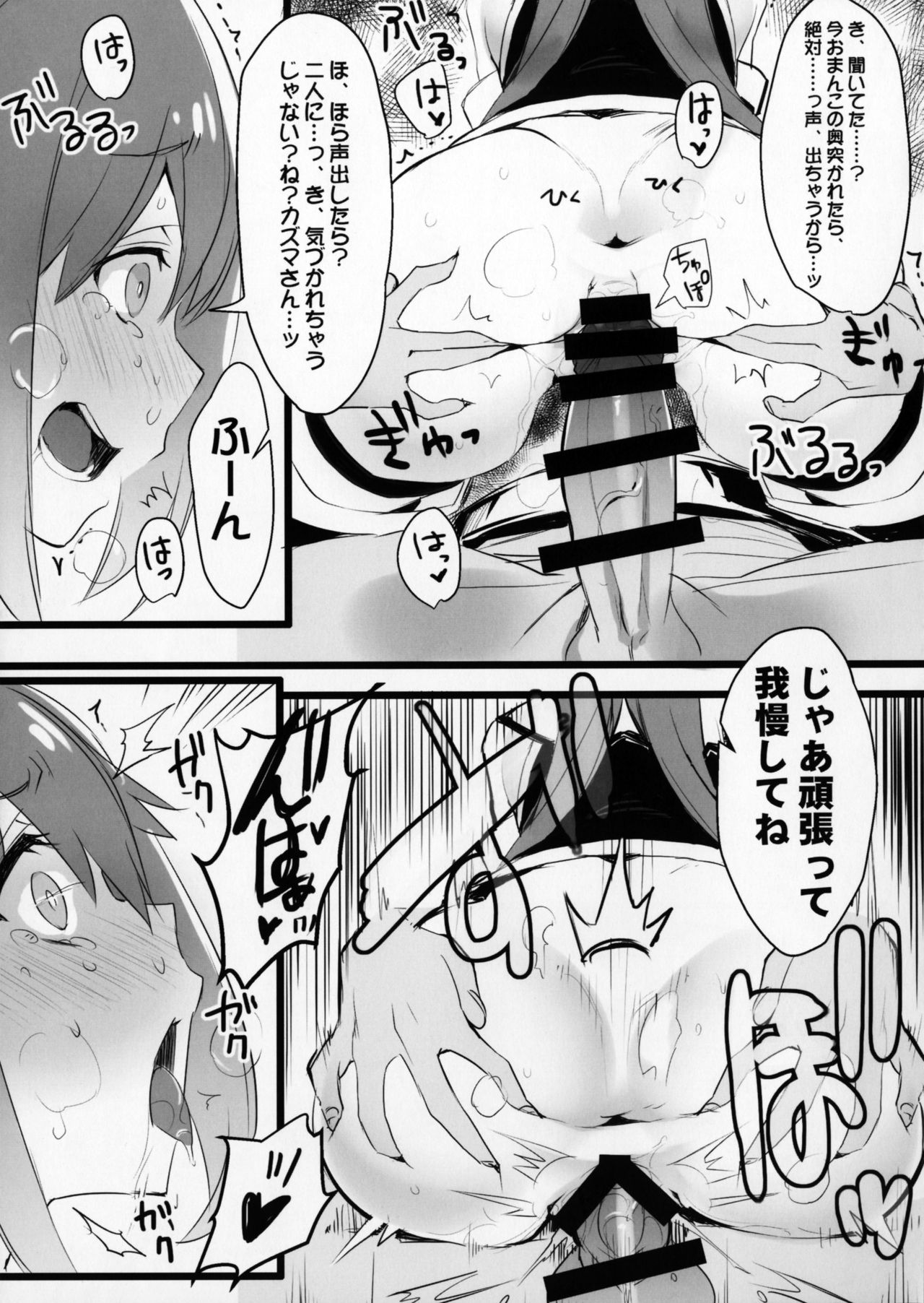Hyaku Percent Osake No Sei page 12 full