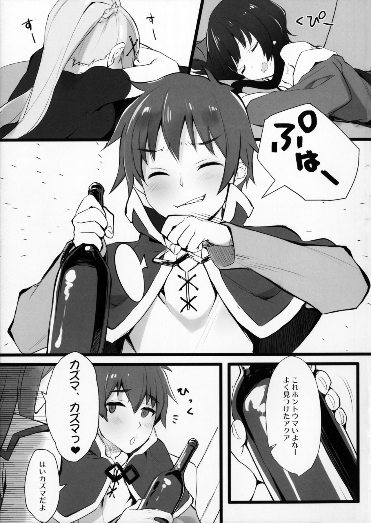 Hyaku Percent Osake No Sei page 4 full
