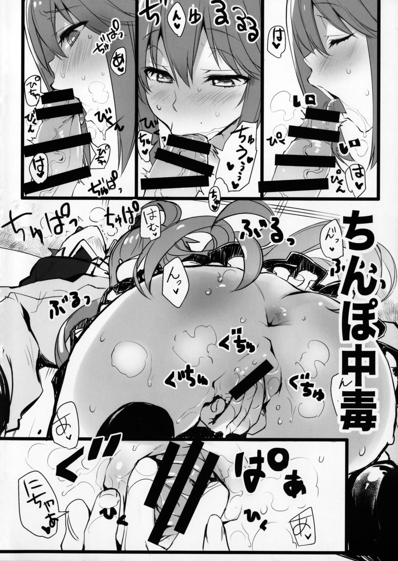 Hyaku Percent Osake No Sei page 7 full