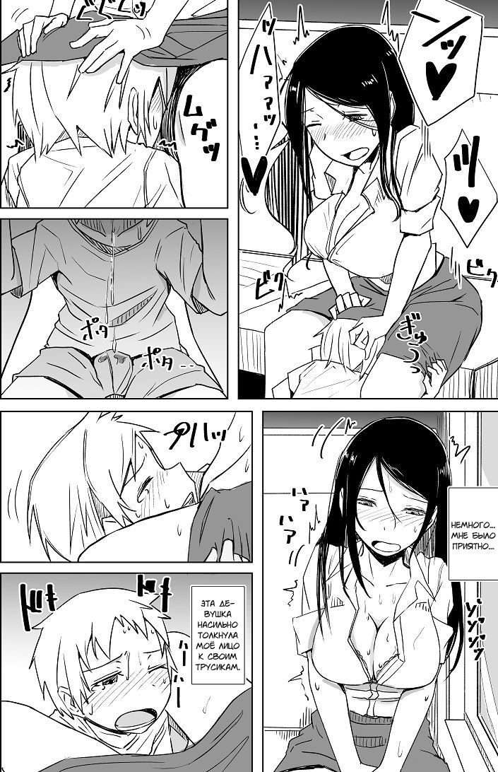 Yukizuri Oneshota Ashikoki page 7 full