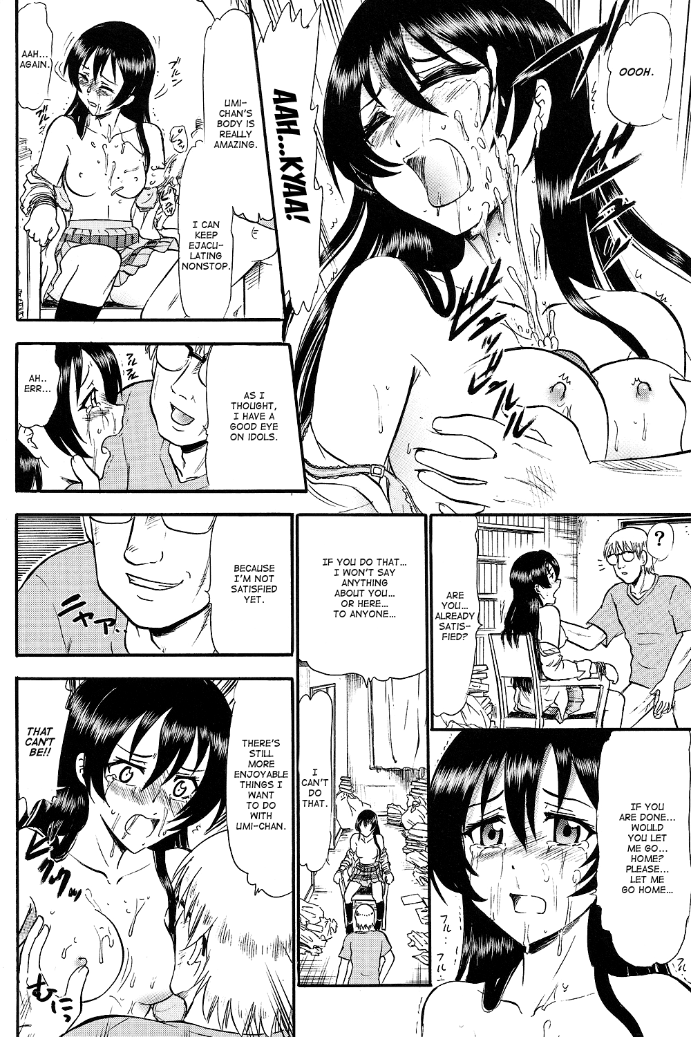 Umi-chan Hitorijime page 11 full