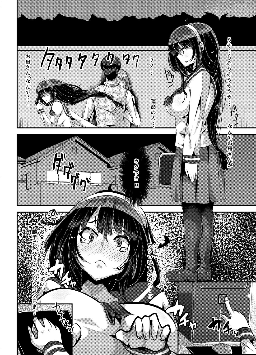Sukisukisukisukisukisukisukisuki ver.1 page 11 full