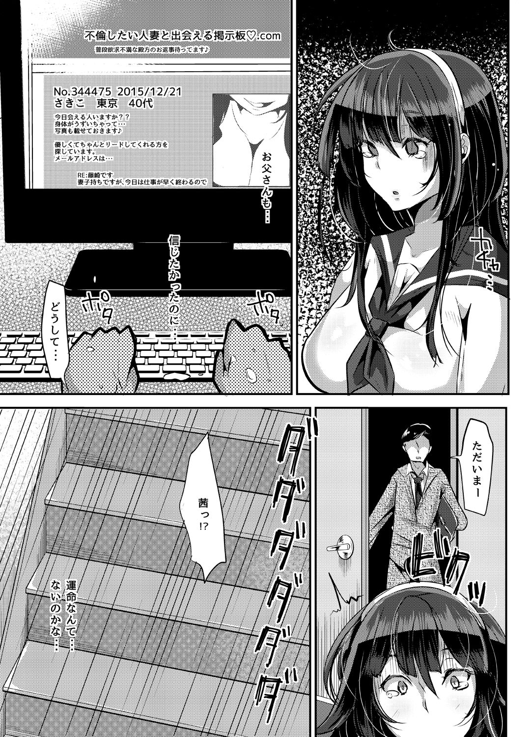 Sukisukisukisukisukisukisukisuki ver.1 page 12 full