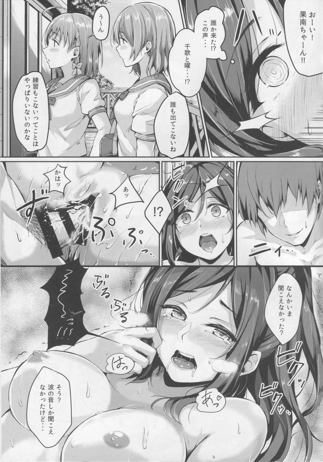 Hug yori Motto Sugoi Koto page 12 full