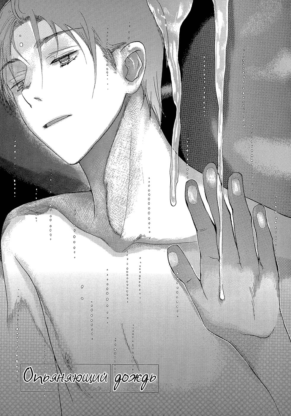 Mimurake no Musuko | Сын семьи Мимура Ch. 6 page 1 full