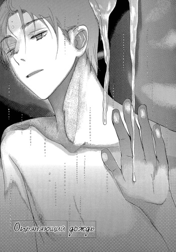 [Meiji Kanako] Mimurake no Musuko | Сын семьи Мимура Ch. 6 [Russian] [Aikan] cover