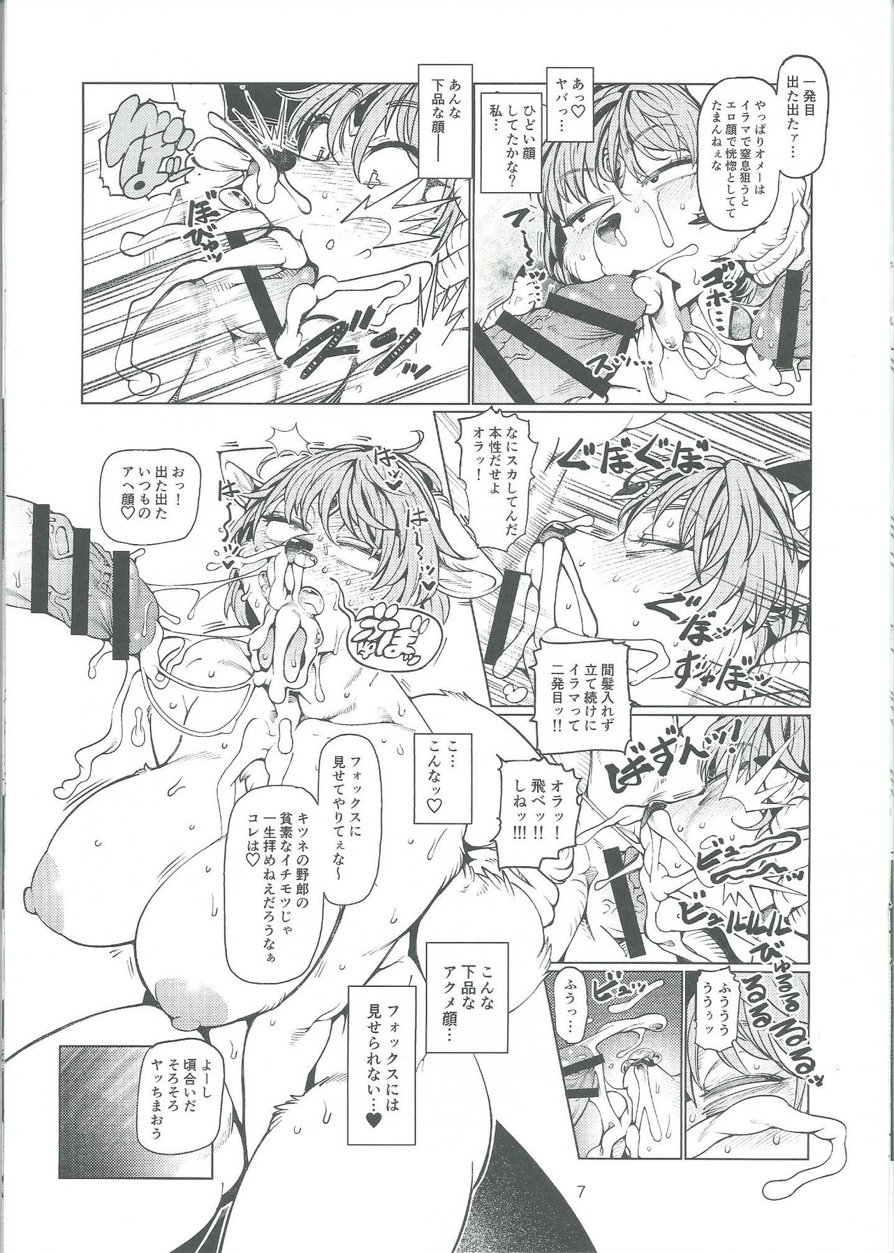 Foxy page 6 full