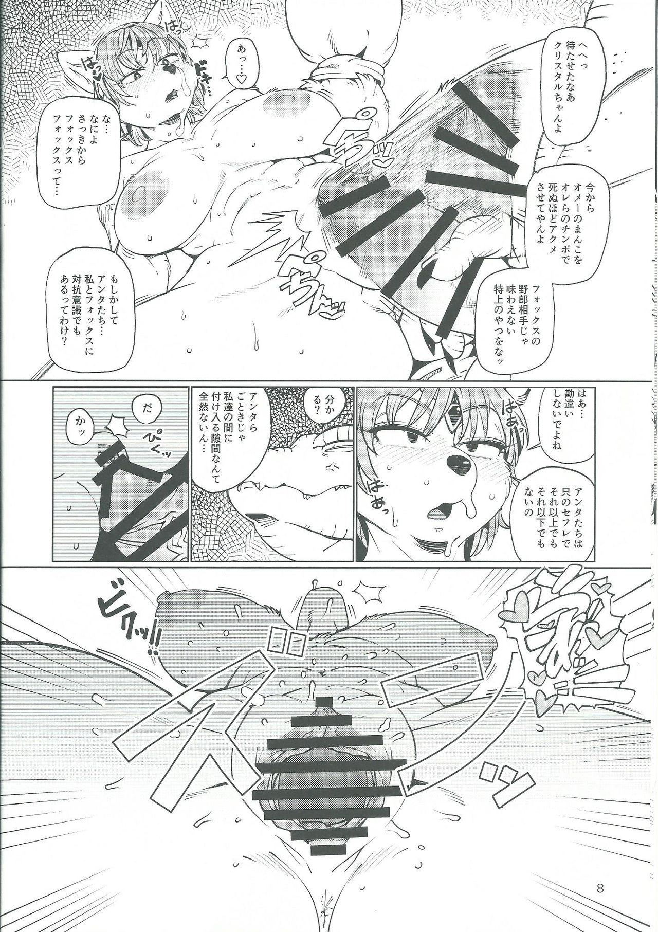 Foxy page 7 full