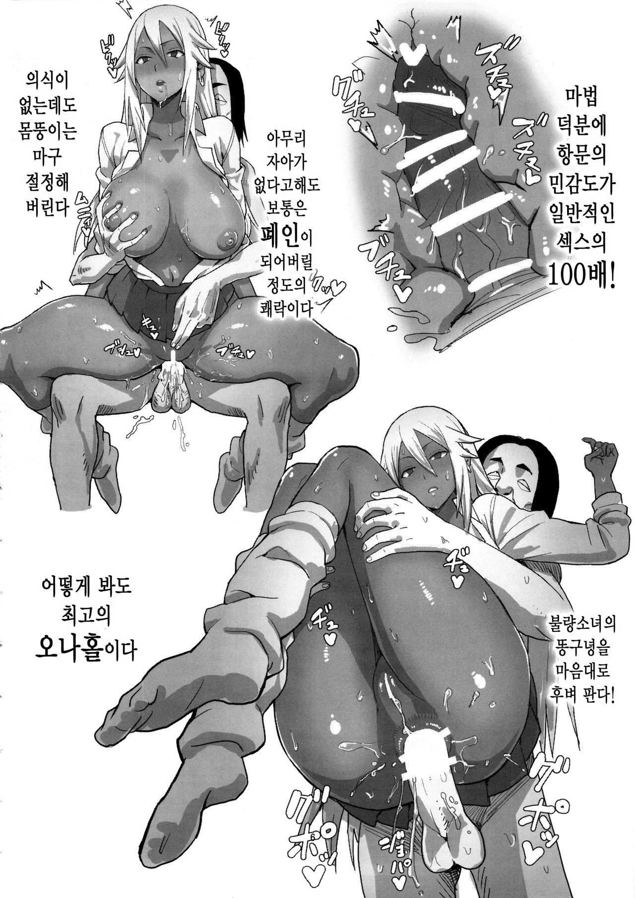 40-sai Doutei ga Mahoutsukai ni Natta Ken | 40살 아다가 마법사가 된 이야기 page 8 full
