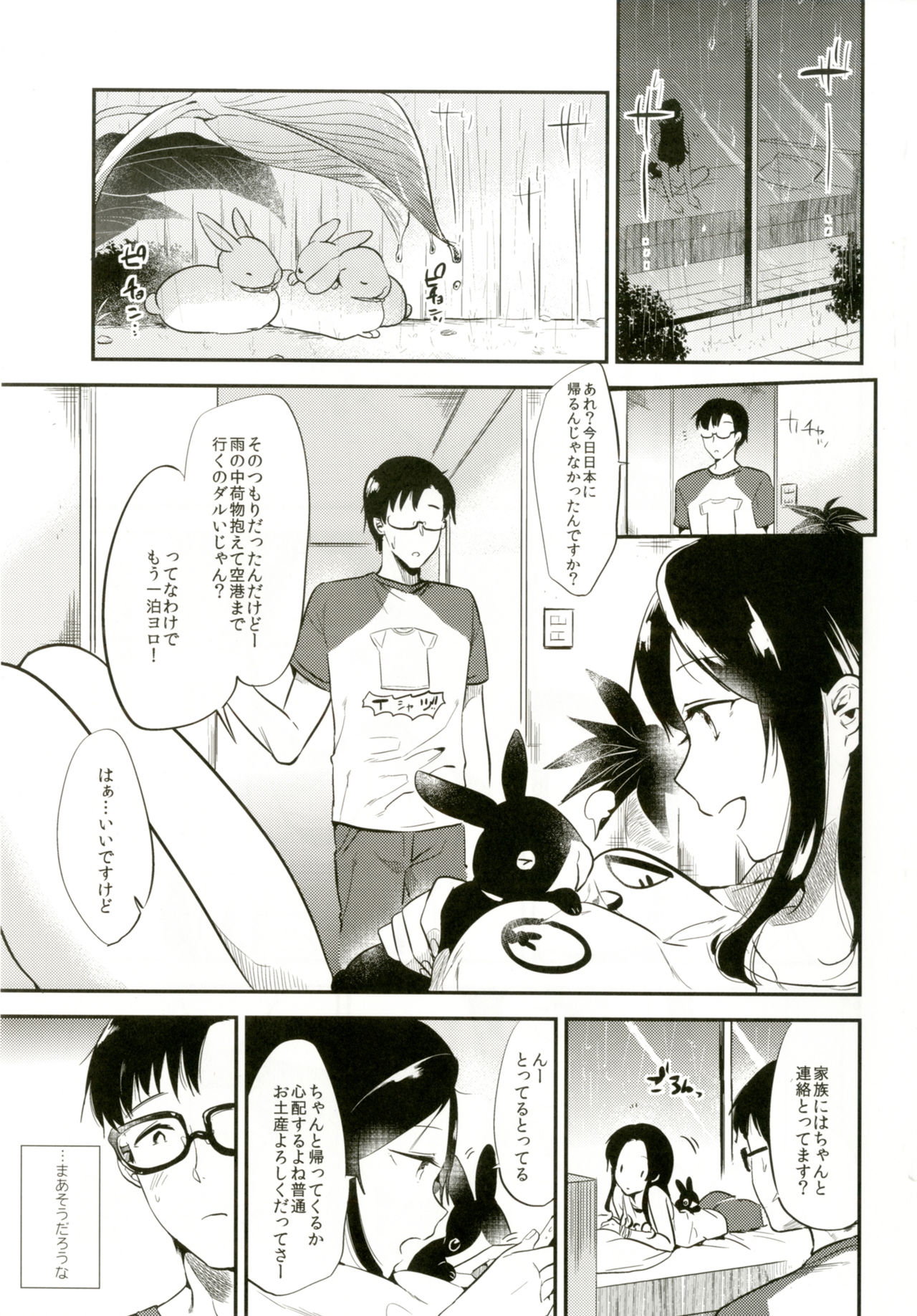 Rabbit Paradise ~afterdays~ page 12 full