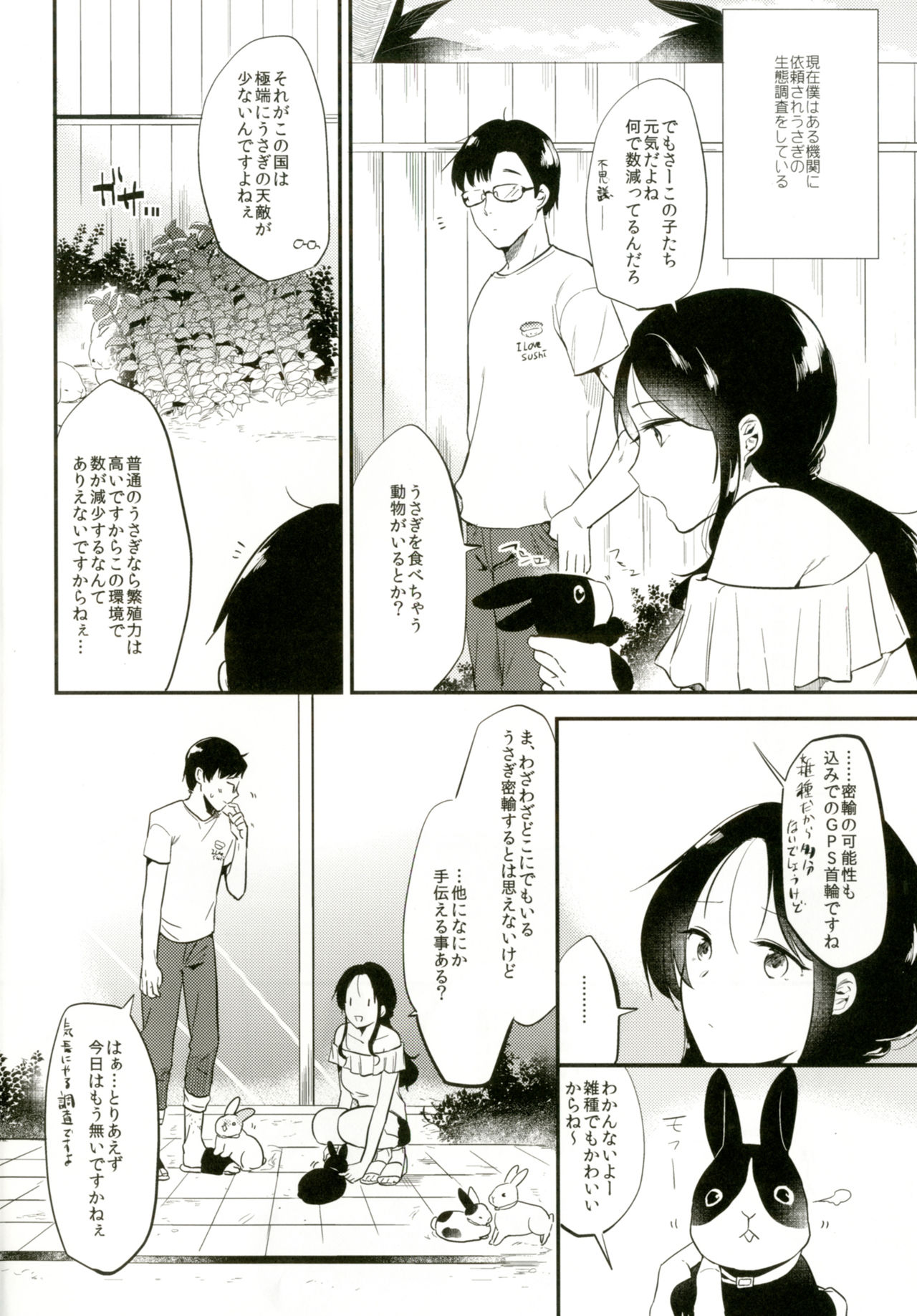Rabbit Paradise ~afterdays~ page 3 full