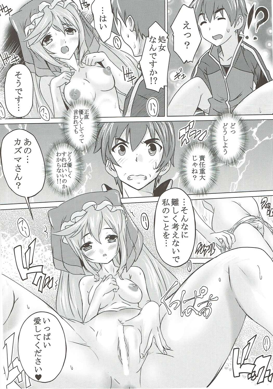 Kono Subarashii Megami to Syukufuku o! page 11 full