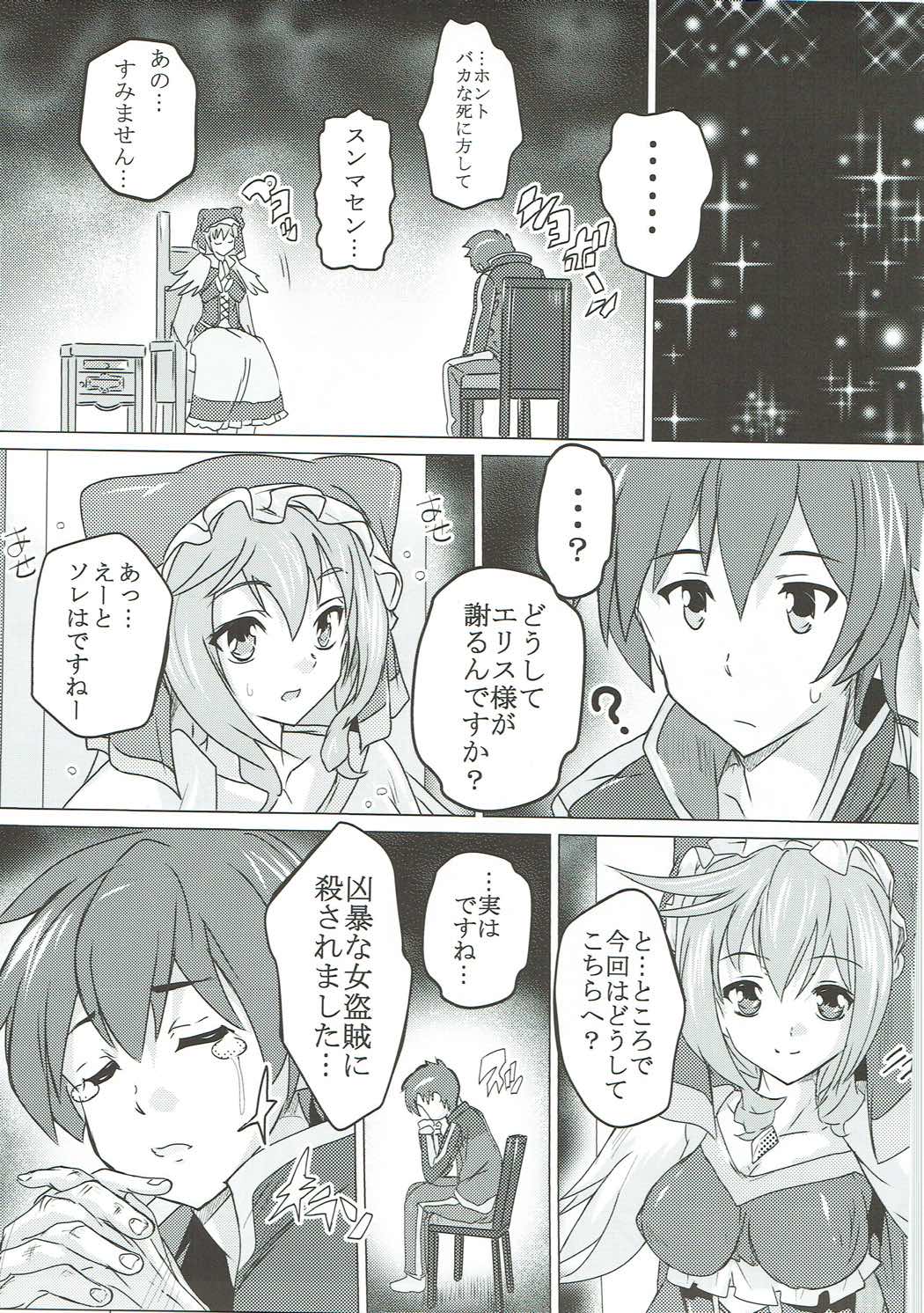Kono Subarashii Megami to Syukufuku o! page 4 full