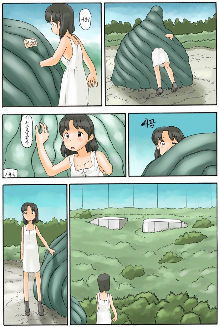 Roshutsu no Hakoniwa | 노출의 상자에는 page 5 full