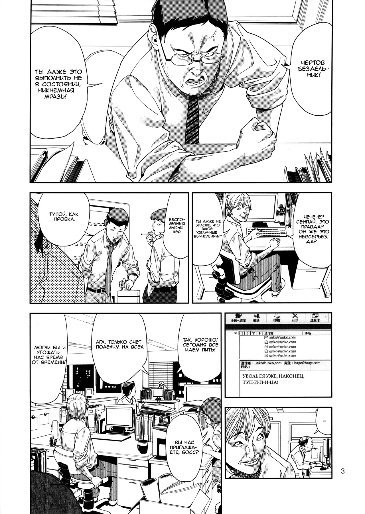 Chibiusa  ~Enjo Kousai Hen~ page 2 full