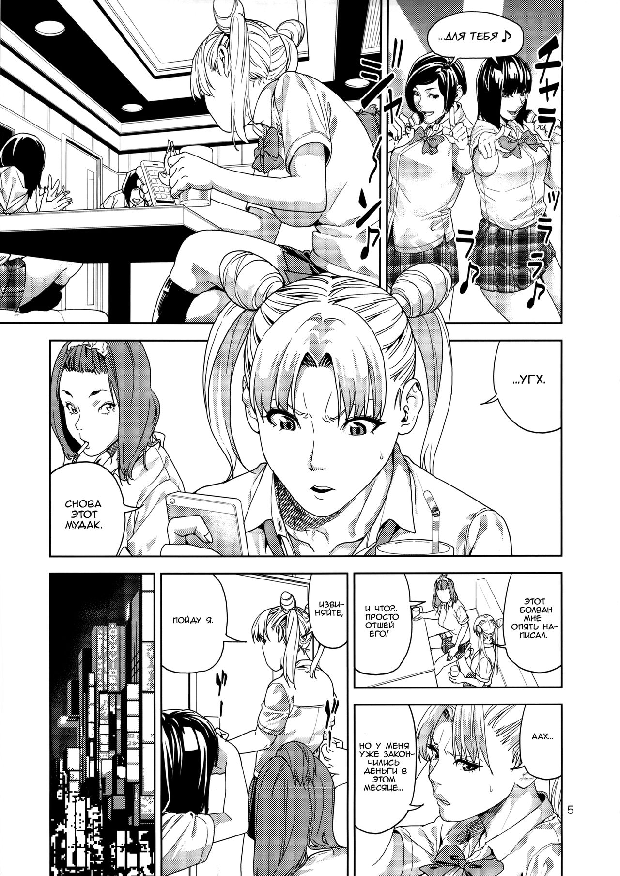 Chibiusa  ~Enjo Kousai Hen~ page 4 full