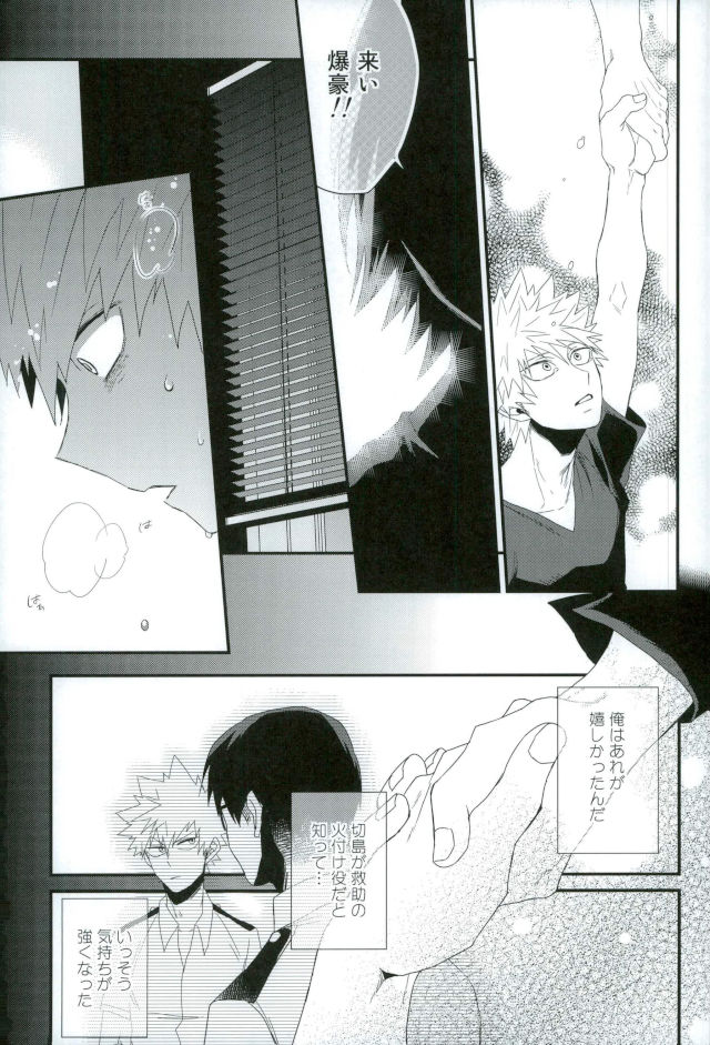 Kakkyuu Syndrome page 10 full