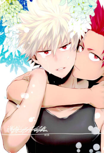 (Douyara Deban no Youda! 6) [Ore JON (Manjiro)] Kakkyuu Syndrome (Boku no Hero Academia) cover