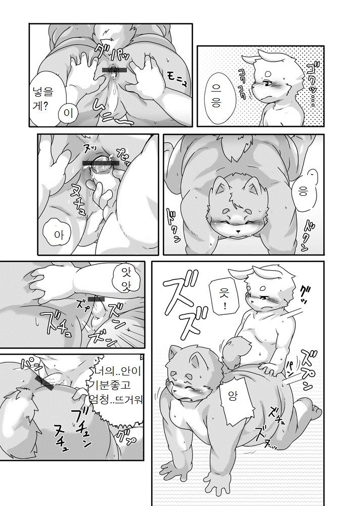 Pocchari Hon - Kimi Dakara page 8 full