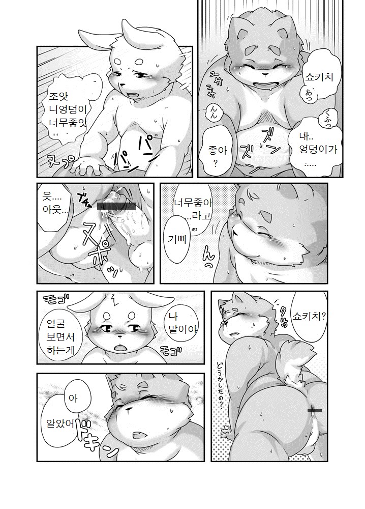 Pocchari Hon - Kimi Dakara page 9 full