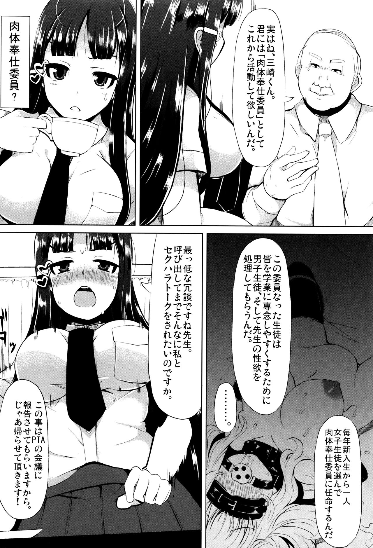 Kyonyuu Yuutousei ~Do-M no Inran Mesubuta ni Daihenshin!~ page 11 full