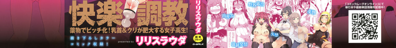Kyonyuu Yuutousei ~Do-M no Inran Mesubuta ni Daihenshin!~ page 2 full