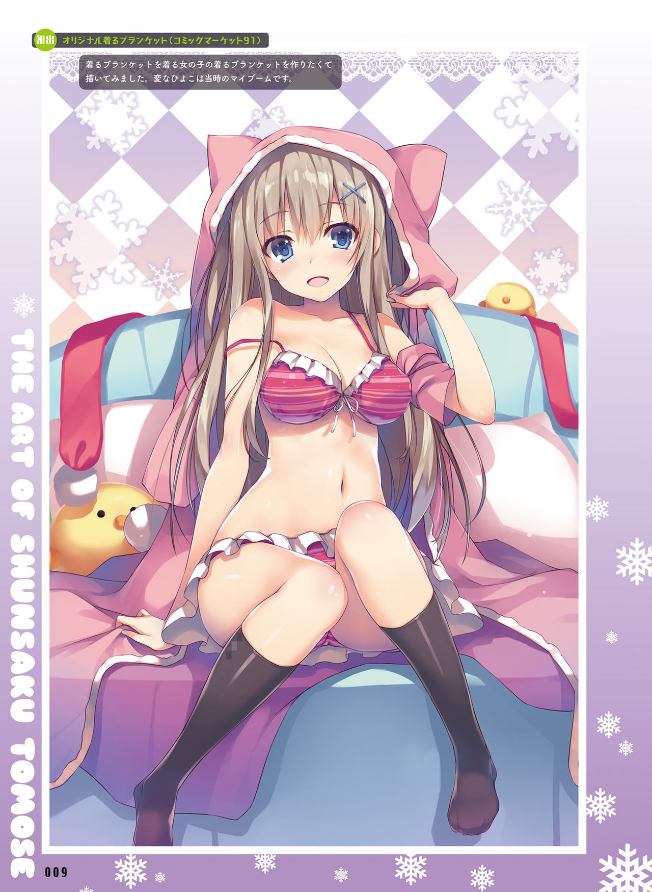 Dengeki Otona no Moeoh Vol.06 page 10 full